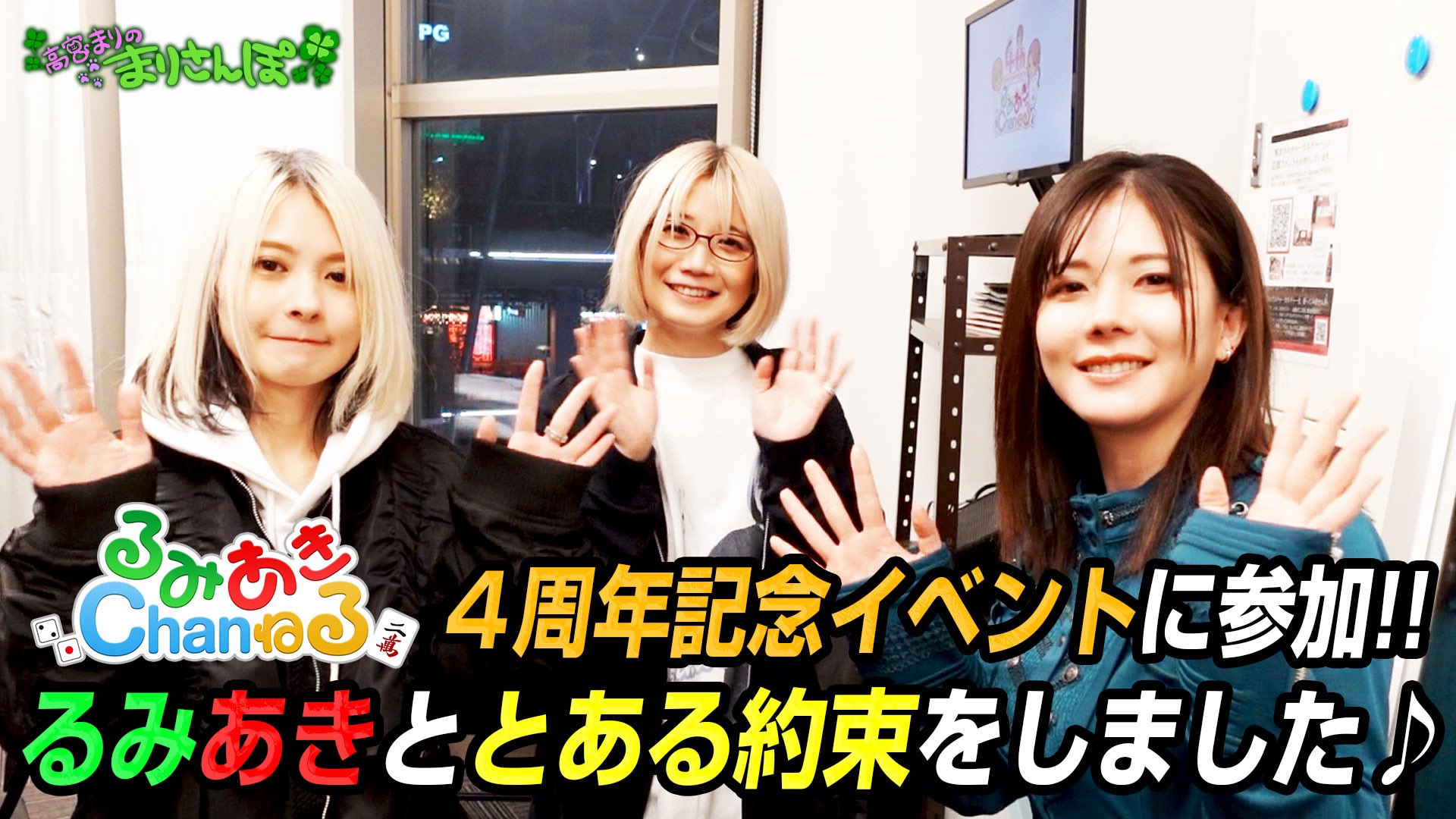 イーアミューズメントパス　二階堂亜樹　高宮まり maxresdefault.jpg