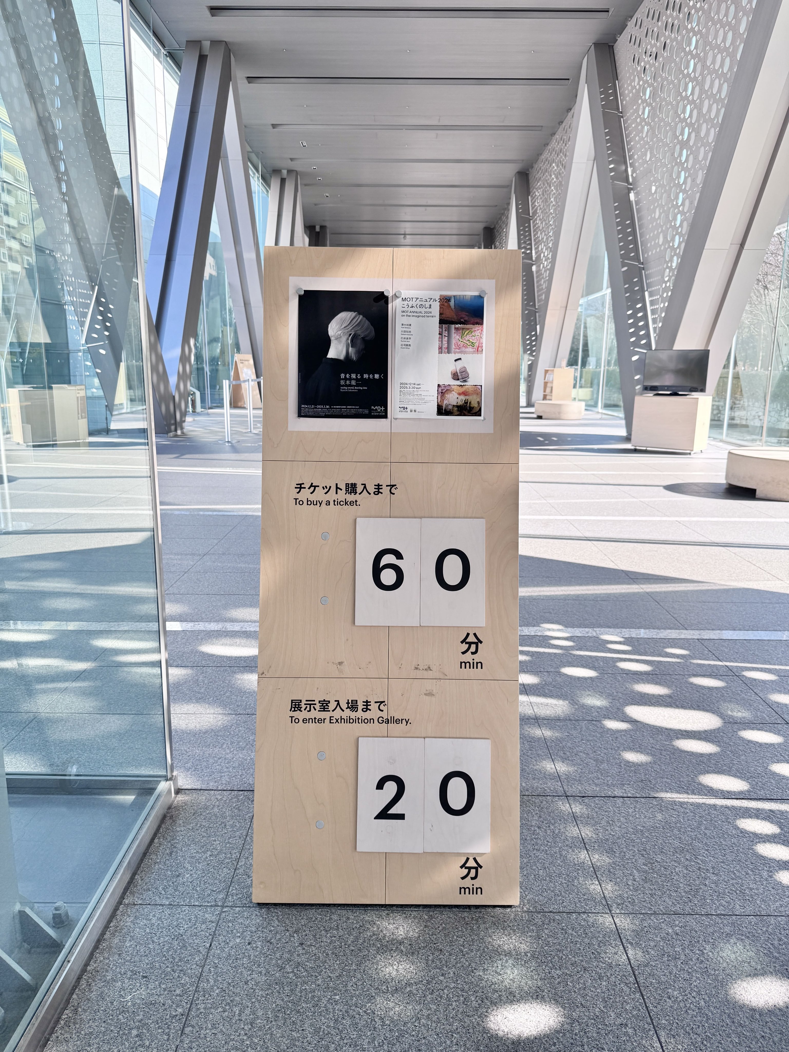 Ryuichi Sakamoto | 本日開幕！ 坂本龍一大規模展覧会 坂本龍一