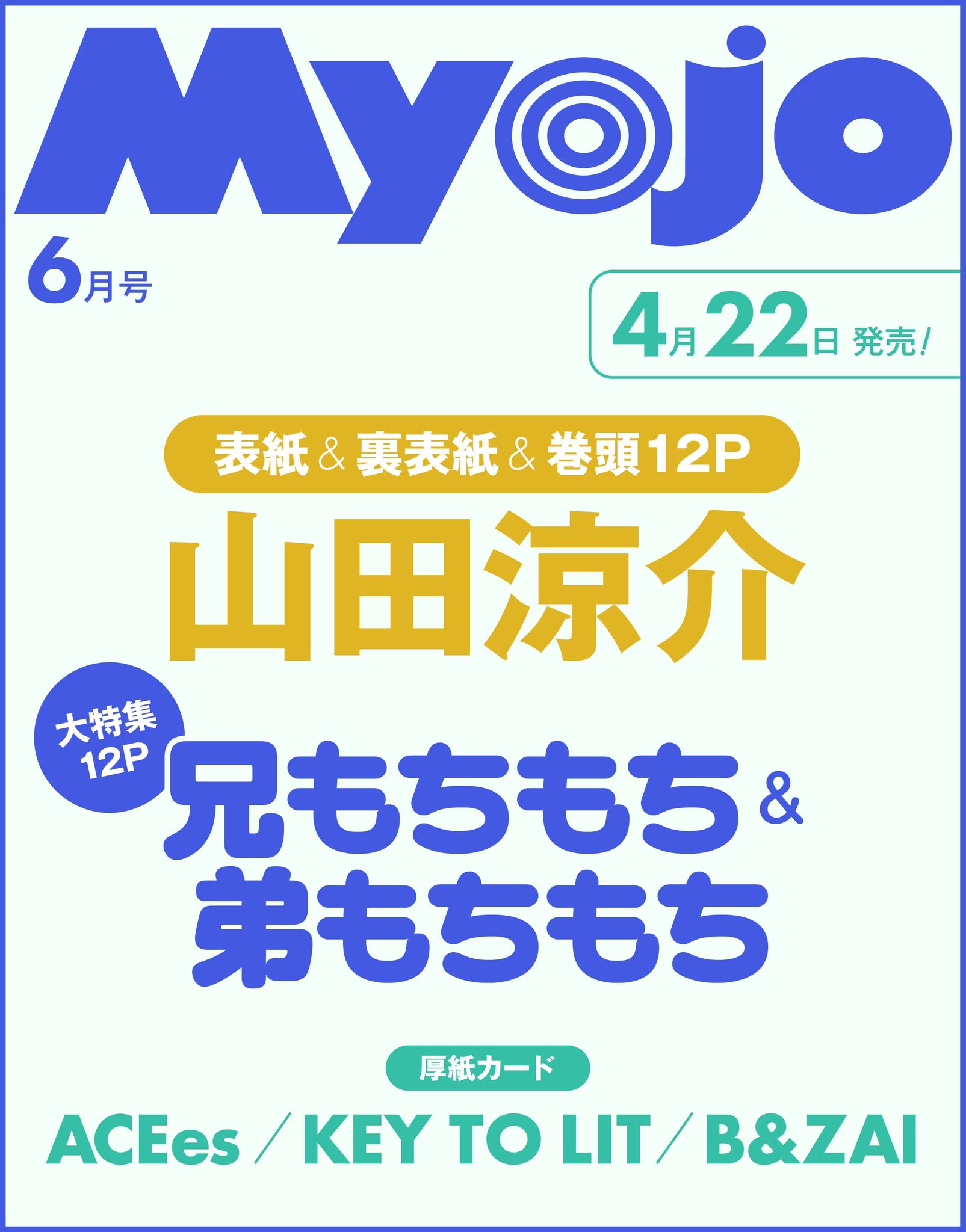 明星 on X: 
