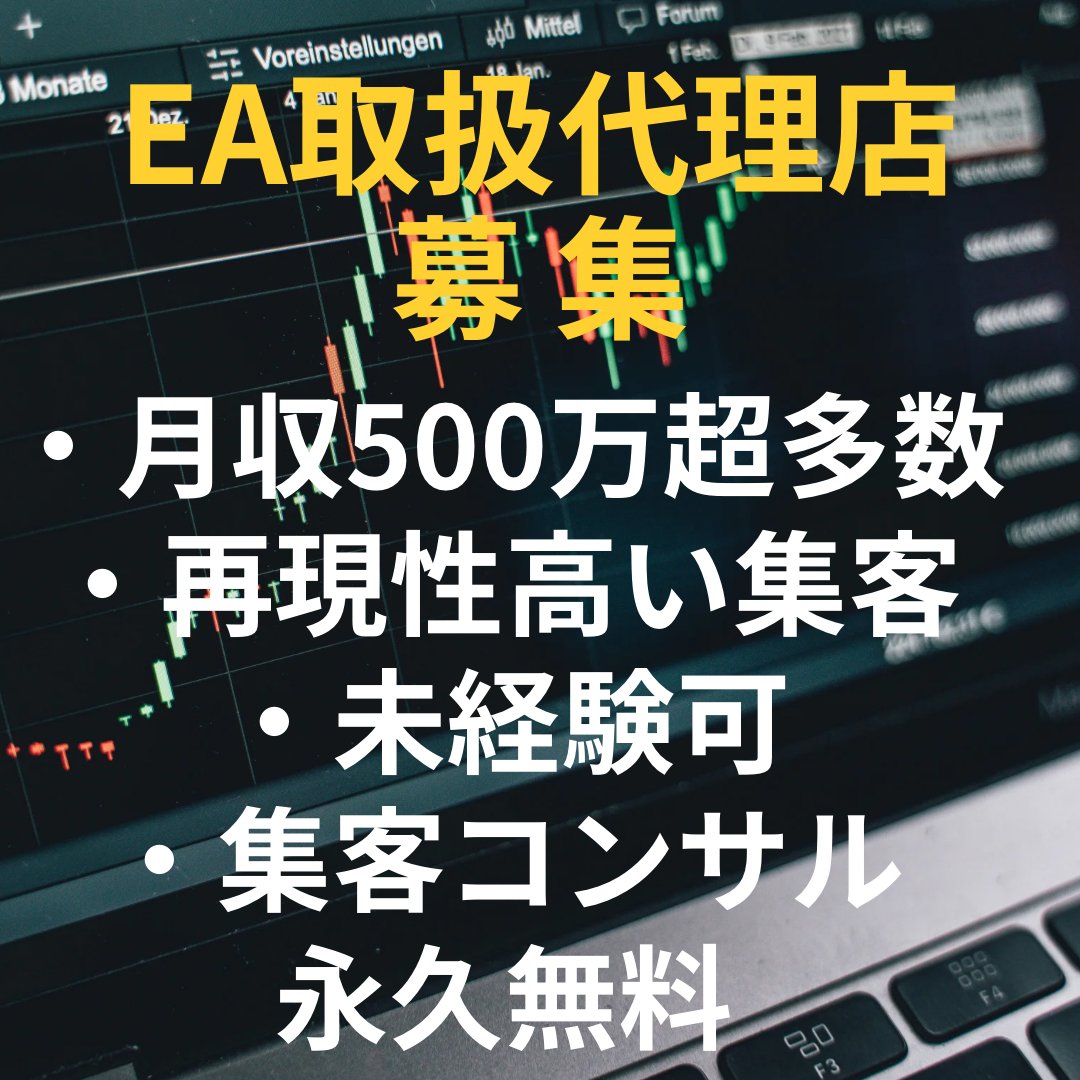 ä¿®æð«ä»£çåºåé@ã¢ãã£ãªãšã€ã/GOLD EA/èªå売買/FX/åšå®
/坿¥ (@maluko2023) on Twitter photo âšEA代çåºåéâš
FXèªå売買ããŒã«ãäžç·ã«åºããŠããã代çåºæ§ã倧åéäžâŒïž
â
ç¶ç¶ããŠåãçµããæ¹
â
ããæ°ãããã°OK
â
IBå ±é
¬ã«ã€ãé«å©çç
詳现ã¯å
¬åŒLINEãŸã§ãé£çµ¡ãã ããð
lin.ee/ySV1a7u
#ã¢ãã£ãªãšã€ã #é«å ±é
¬ #IBå ±é
¬
12.10 âšEA代çåºåéâš
FXèªå売買ããŒã«ãäžç·ã«åºããŠããã代çåºæ§ã倧åéäžâŒïž
â
ç¶ç¶ããŠåãçµããæ¹
â
ããæ°ãããã°OK
â
IBå ±é
¬ã«ã€ãé«å©çç
詳现ã¯å
¬åŒLINEãŸã§ãé£çµ¡ãã ããð
lin.ee/ySV1a7u
#ã¢ãã£ãªãšã€ã #é«å ±é
¬ #IBå ±é
¬
12.10