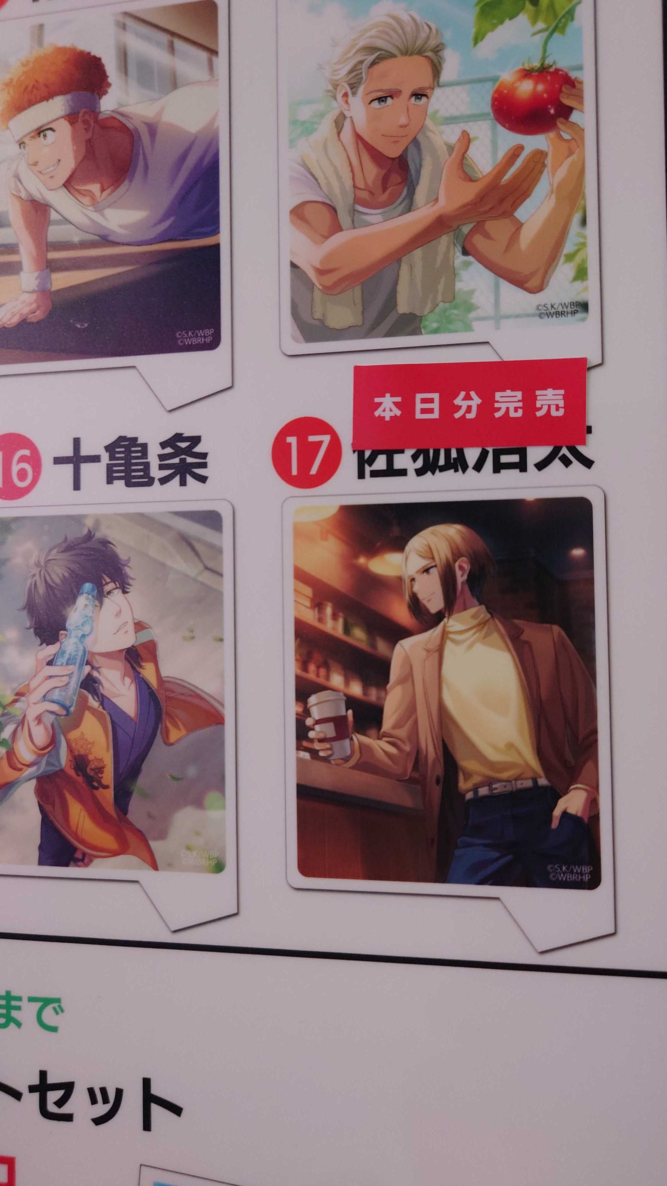 ウィンヒロ『WIND BREAKER 不良たちの英雄譚』公式 on X