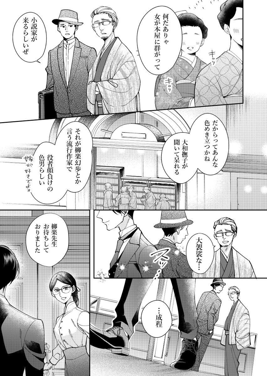 (2/7)#奈落の星 