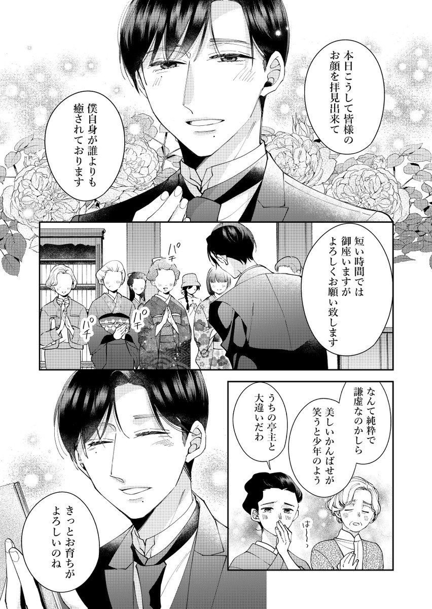(3/7) #奈落の星 