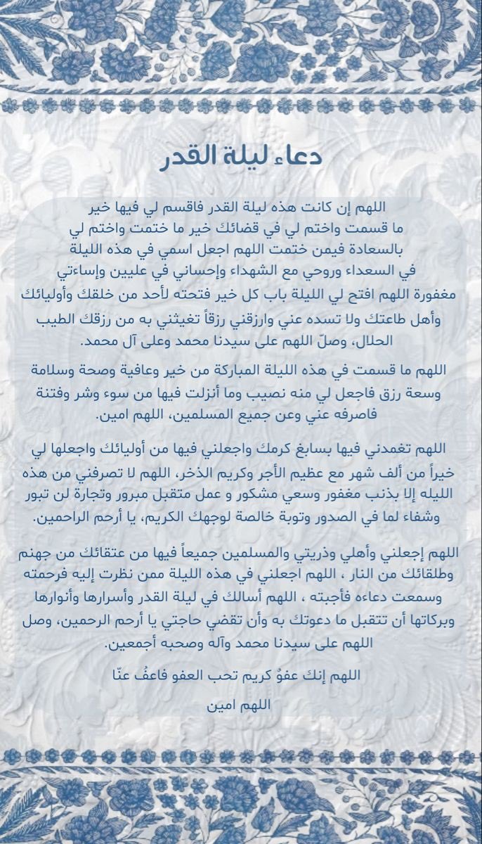 اللهم بلّغنا ليلة القدر 🤲🏻