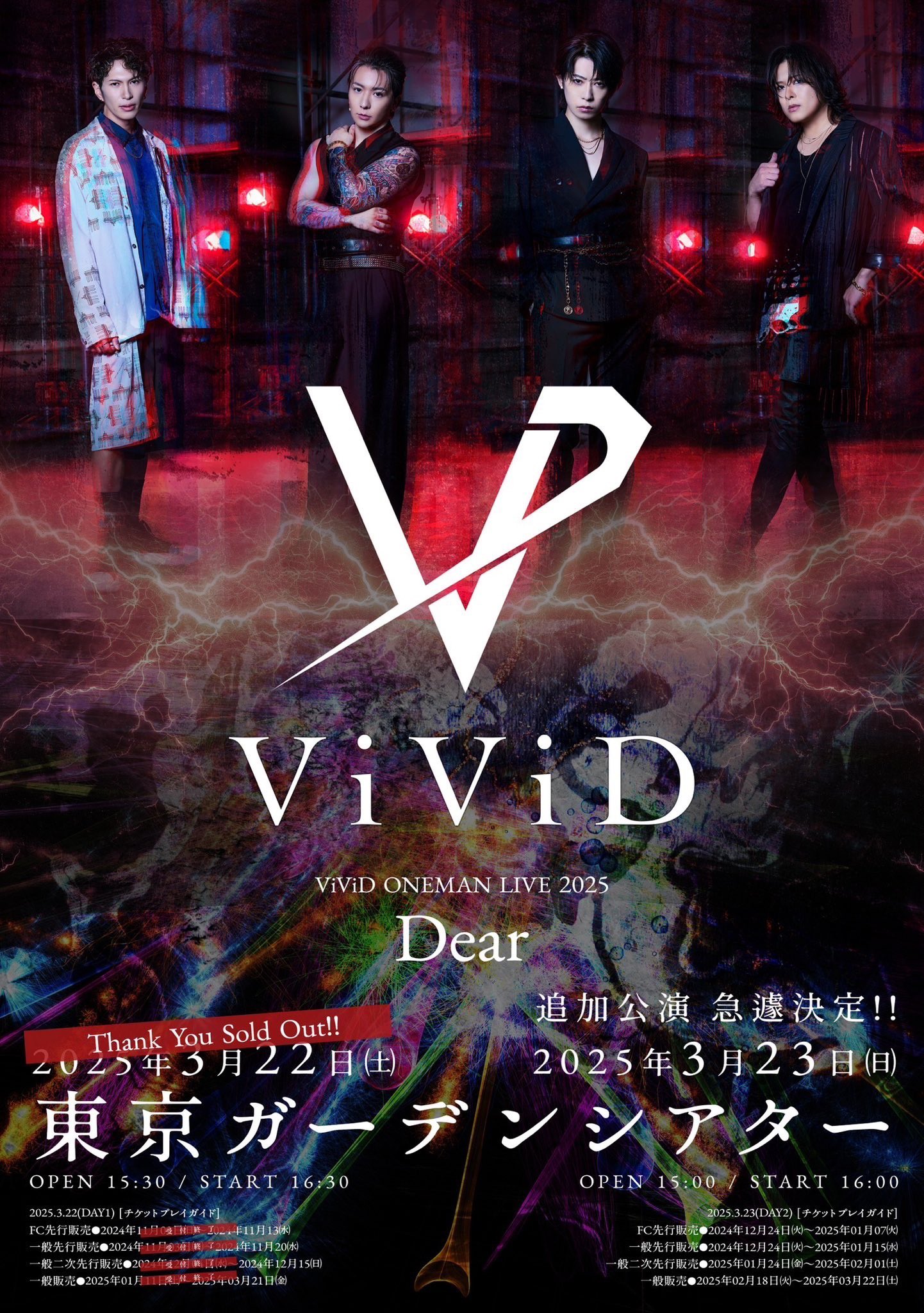 TOKIO STATION ビアガーデン編 特典DVD Amazon | 東方神起 DVD TOHOSHINKI Bigeast FANCLUB EVENT 2023