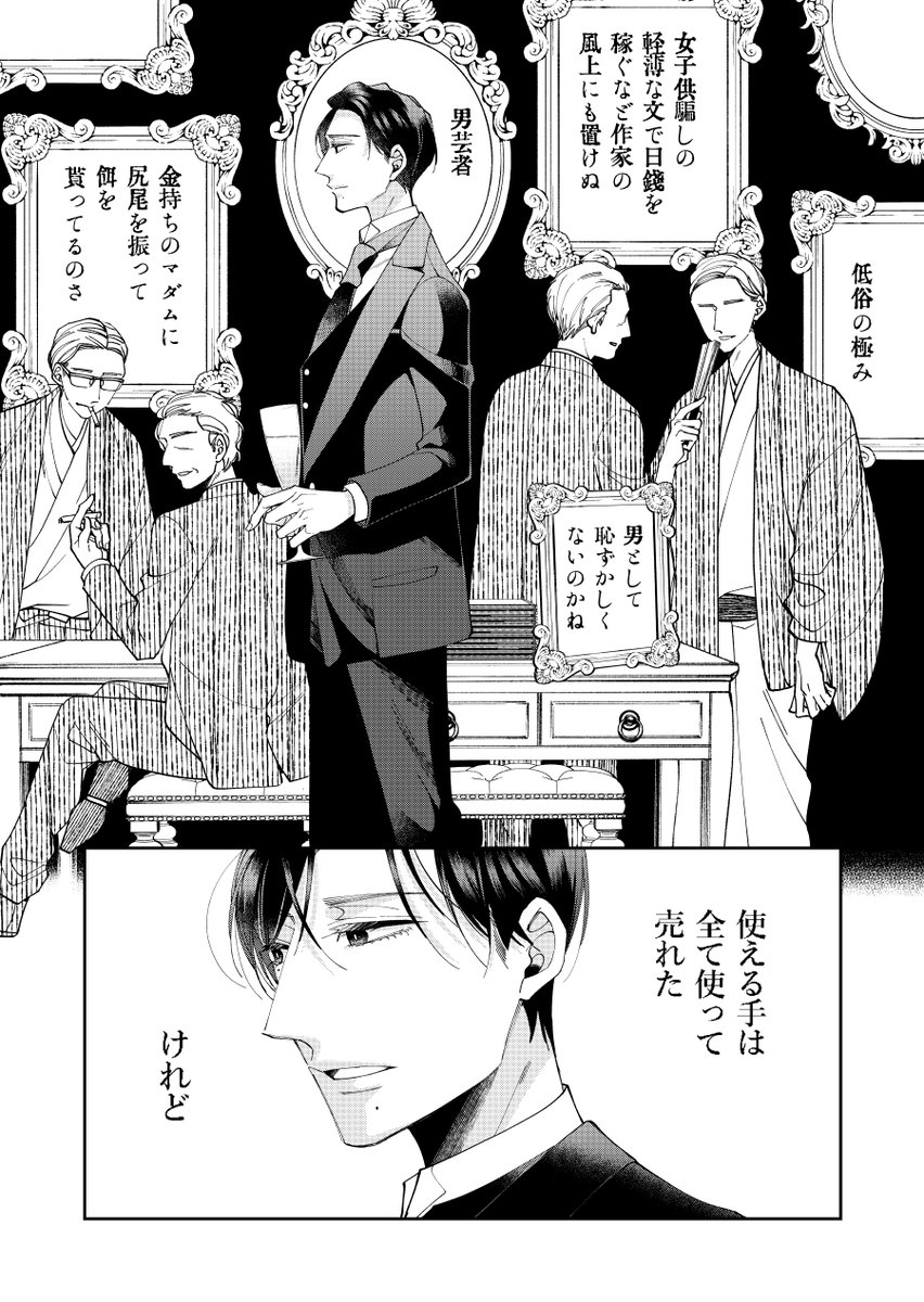 (6/7) #奈落の星 