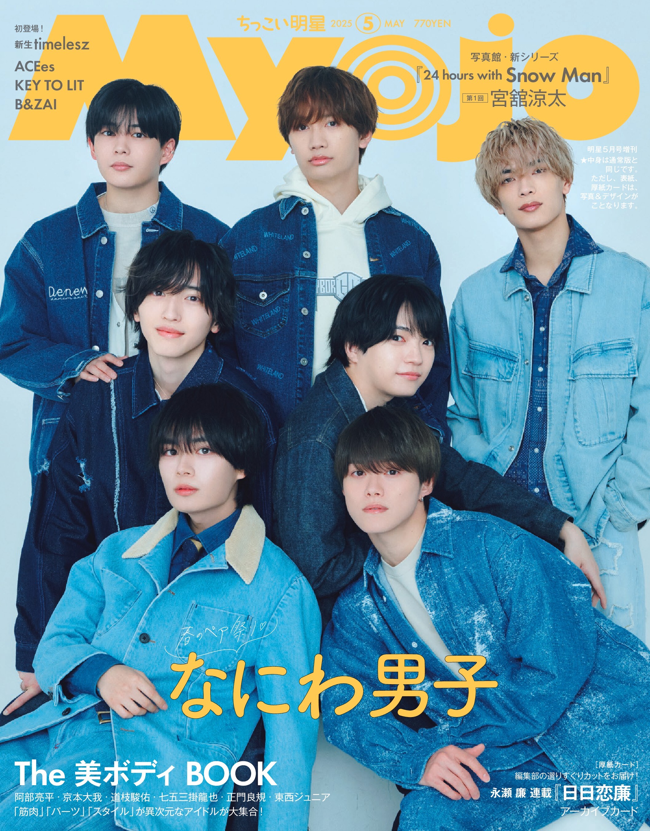 明星 on X: 明星 on X: