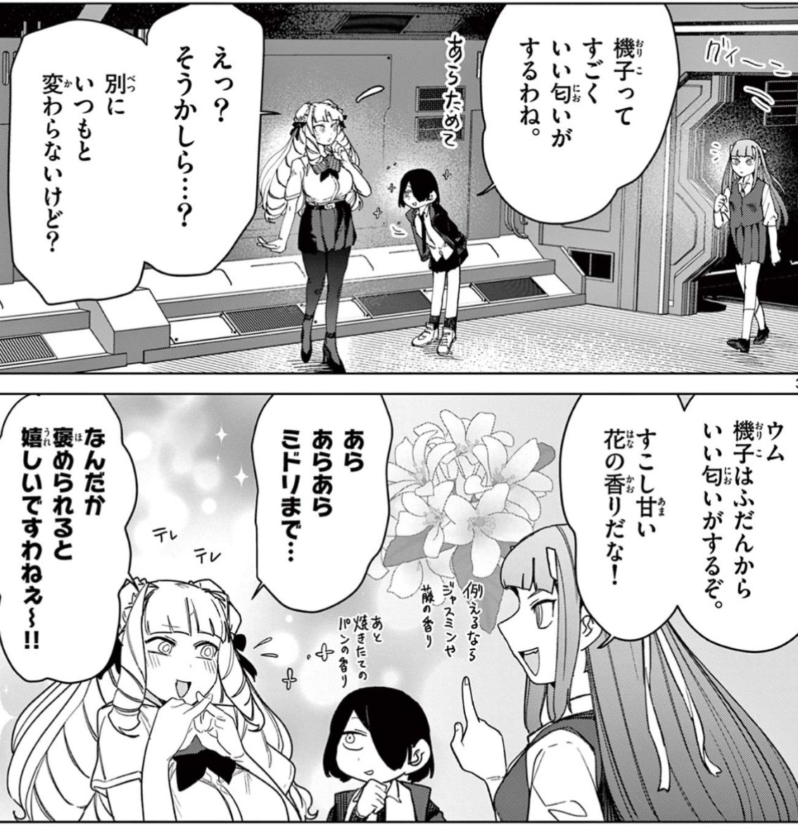 最新話上がってます!!

お嬢様はデカくて(184cm)、いい匂いで、デカい(80kg)!! 