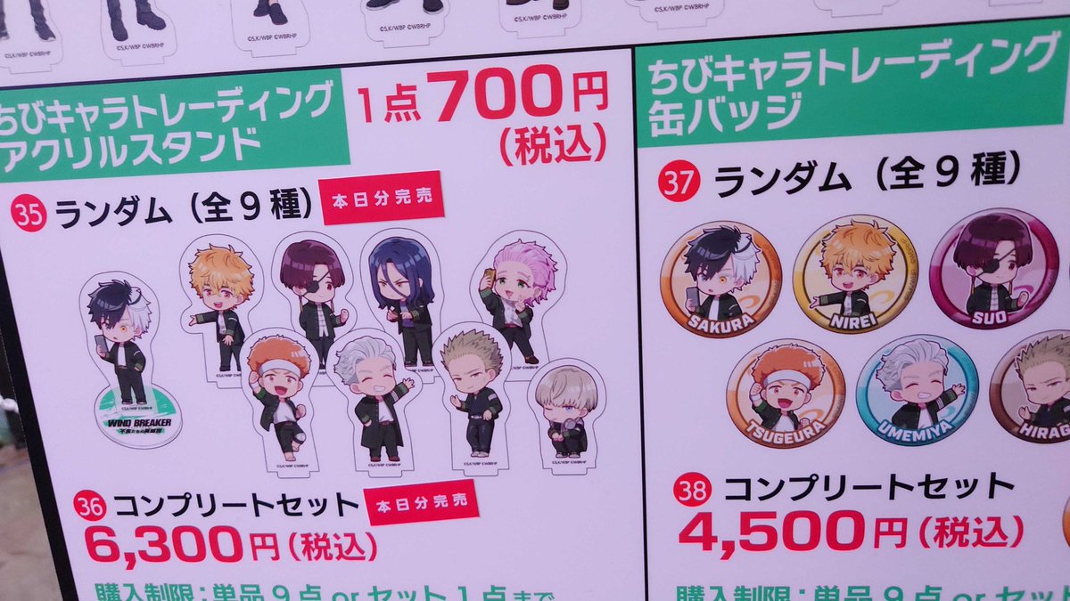 【新品未開封】WIND BREAKER　AJ2025　ポラロイドカード　コンプ WIND BREAKER 不良たちの英雄譚」ポラロイドカード（全12種）