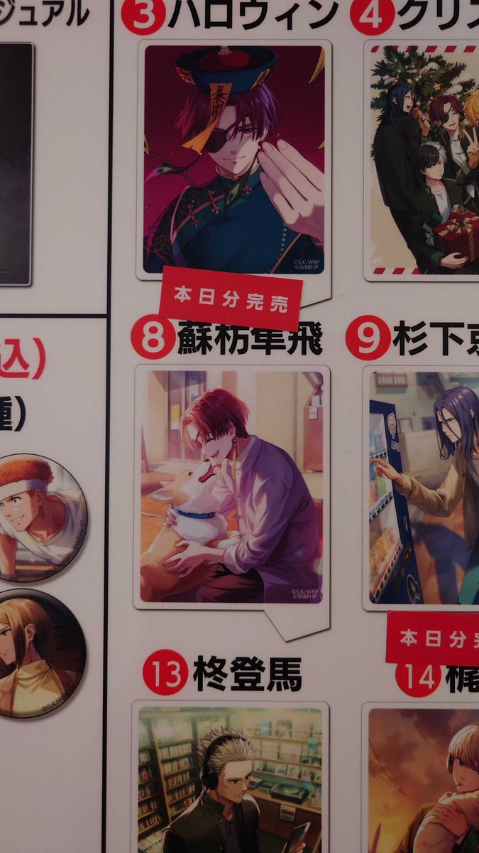 WIND BREAKER AJ ポラロイドカード コンプリートセット AnimeJapan2025