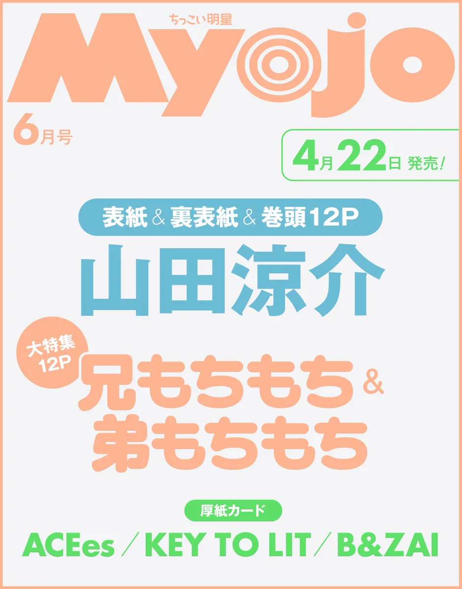明星 on X: 
