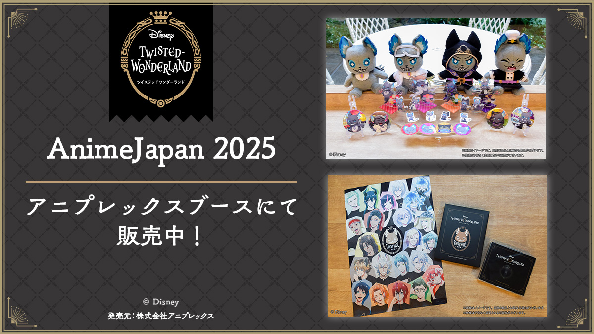 アニプレックス GOODS TEAM on X: アニプレックス GOODS TEAM on X: