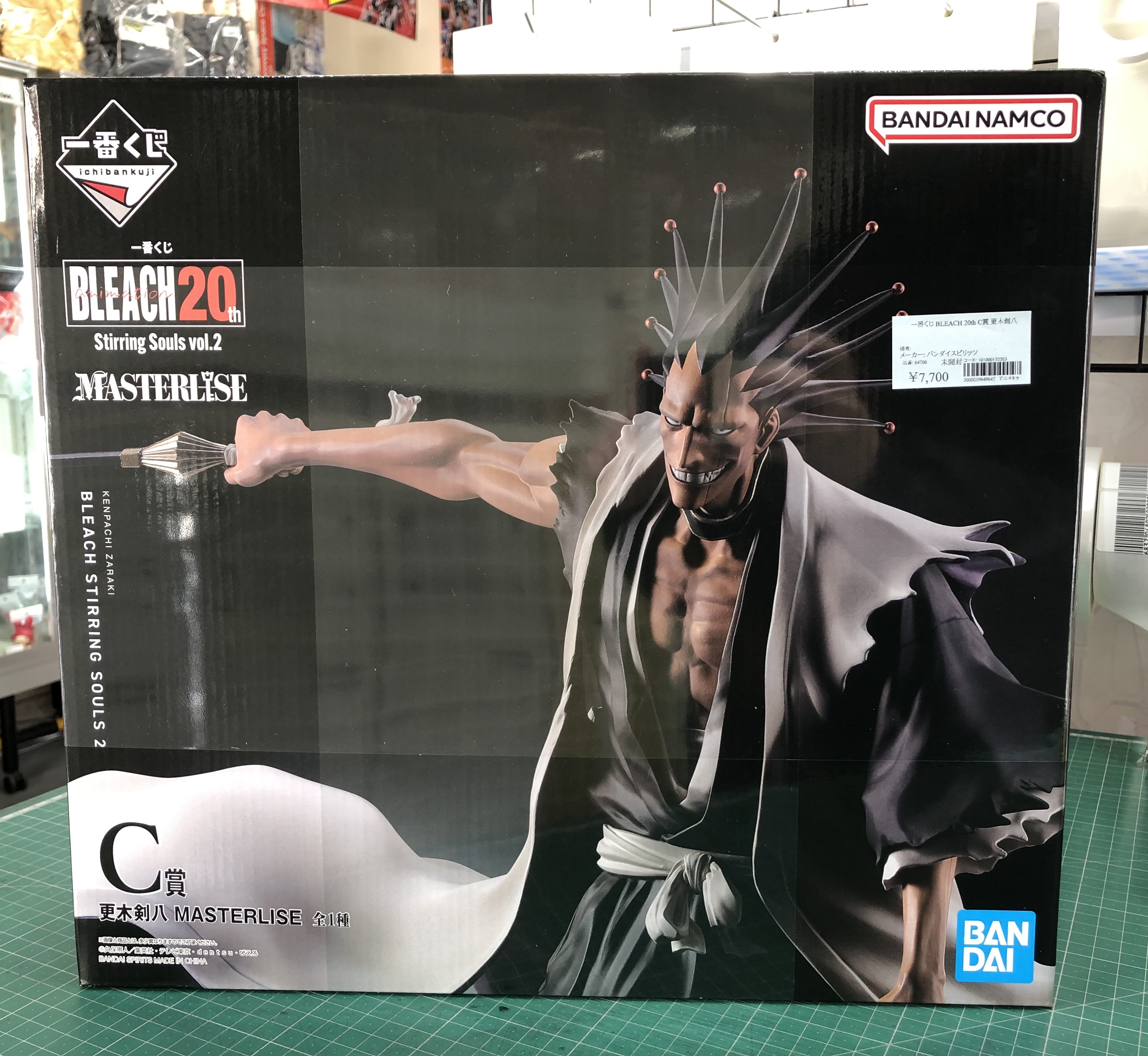 中古即納】[FIG]C賞 更木剣八(ざらきけんぱち) MASTERLISE 一番