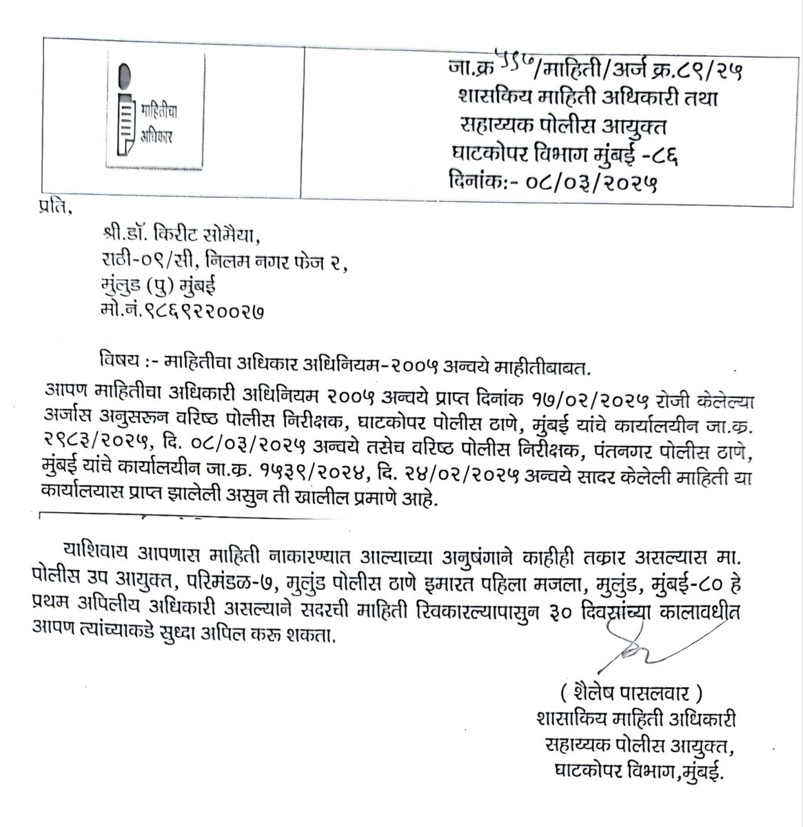 KiritSomaiya's tweet photo. Masjids Loudspeakers from 6am to 10pm for 365 Days

Ghatkopar West Police Station Mumbai has given Permissions to 33 Masjids to use Loudspeakers DAILY from Morning 6am to 10pm Night for 365 days of the year. Permission given for 30 days & renewed regularly after expiry of 30 days. 

No Volume Control, No Noice Pollution check conducted. Most of the MASJIDS ilegal 

BJP delegation to visit Ghatkopar West Police Station today 5pm

@BJP4India @Dev_Fadnavis