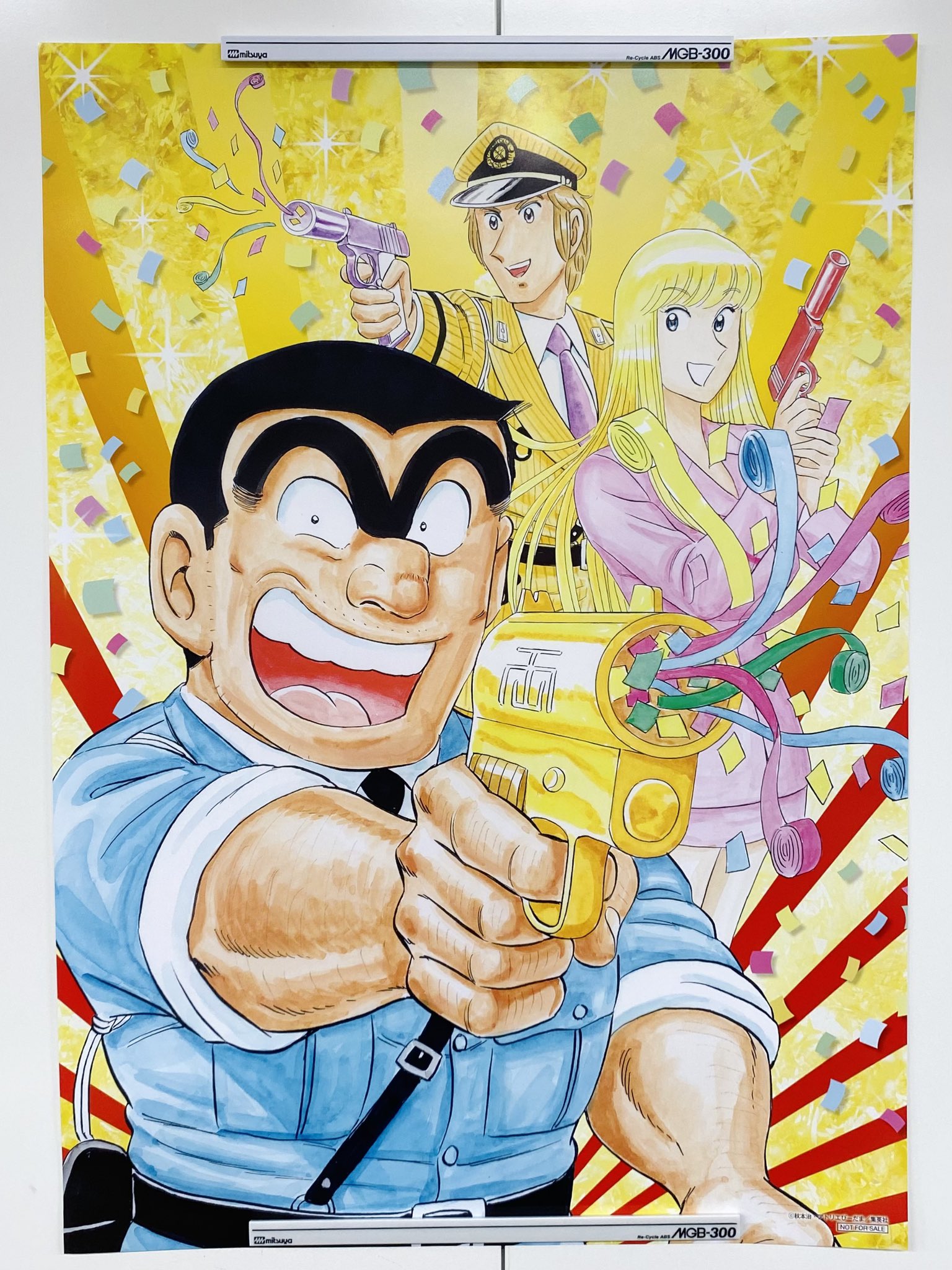 ドラゴンボール　北斗の拳　こち亀　記念号 買取り実績 ドラゴンボール 北斗の拳 こち亀 記念号 週刊誌 - 週刊誌