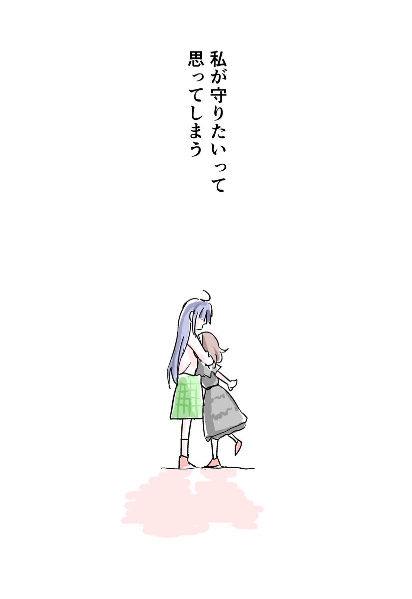 (すばとも)智ちゃんの誕生日を一緒に過ごしたかったすばる漫画

#海老塚智生誕祭 #ガルクラ 