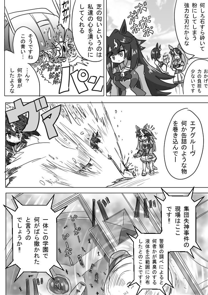 #ドゥラメンテ生誕祭2025 
