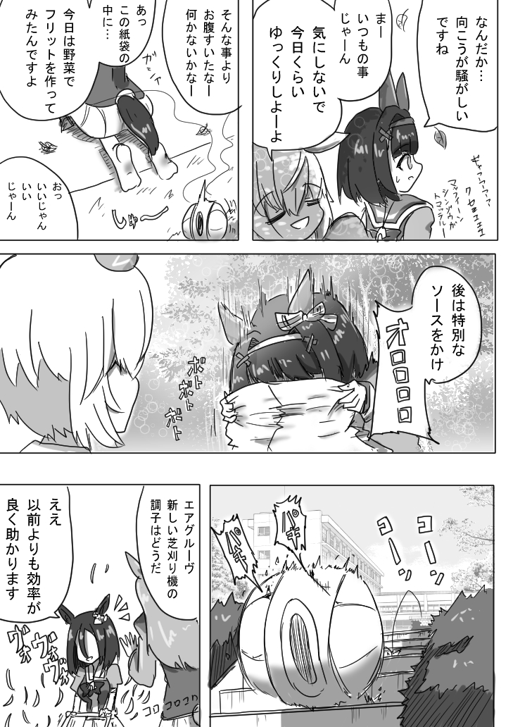 #ドゥラメンテ生誕祭2025 
