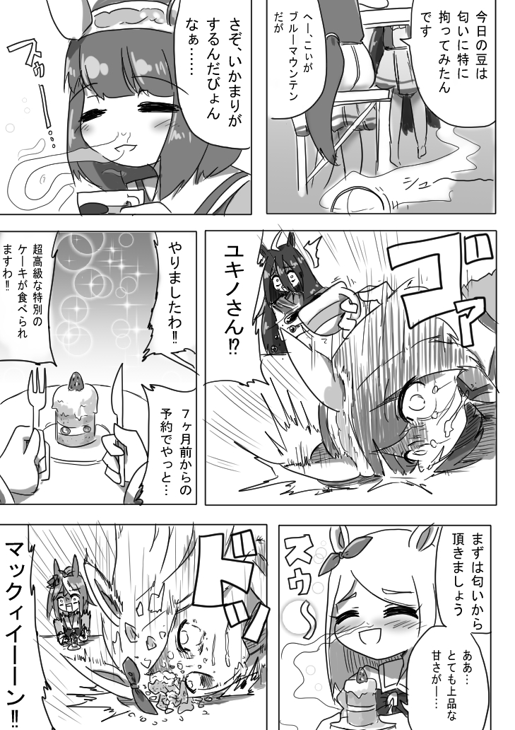 #ドゥラメンテ生誕祭2025 