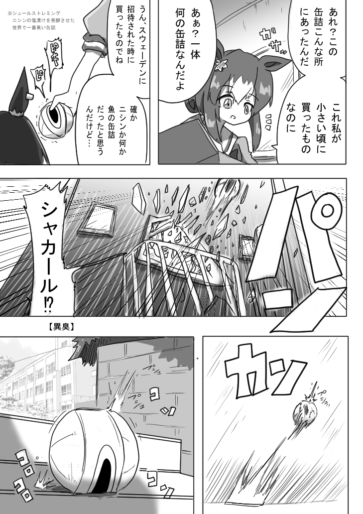 #ドゥラメンテ生誕祭2025 