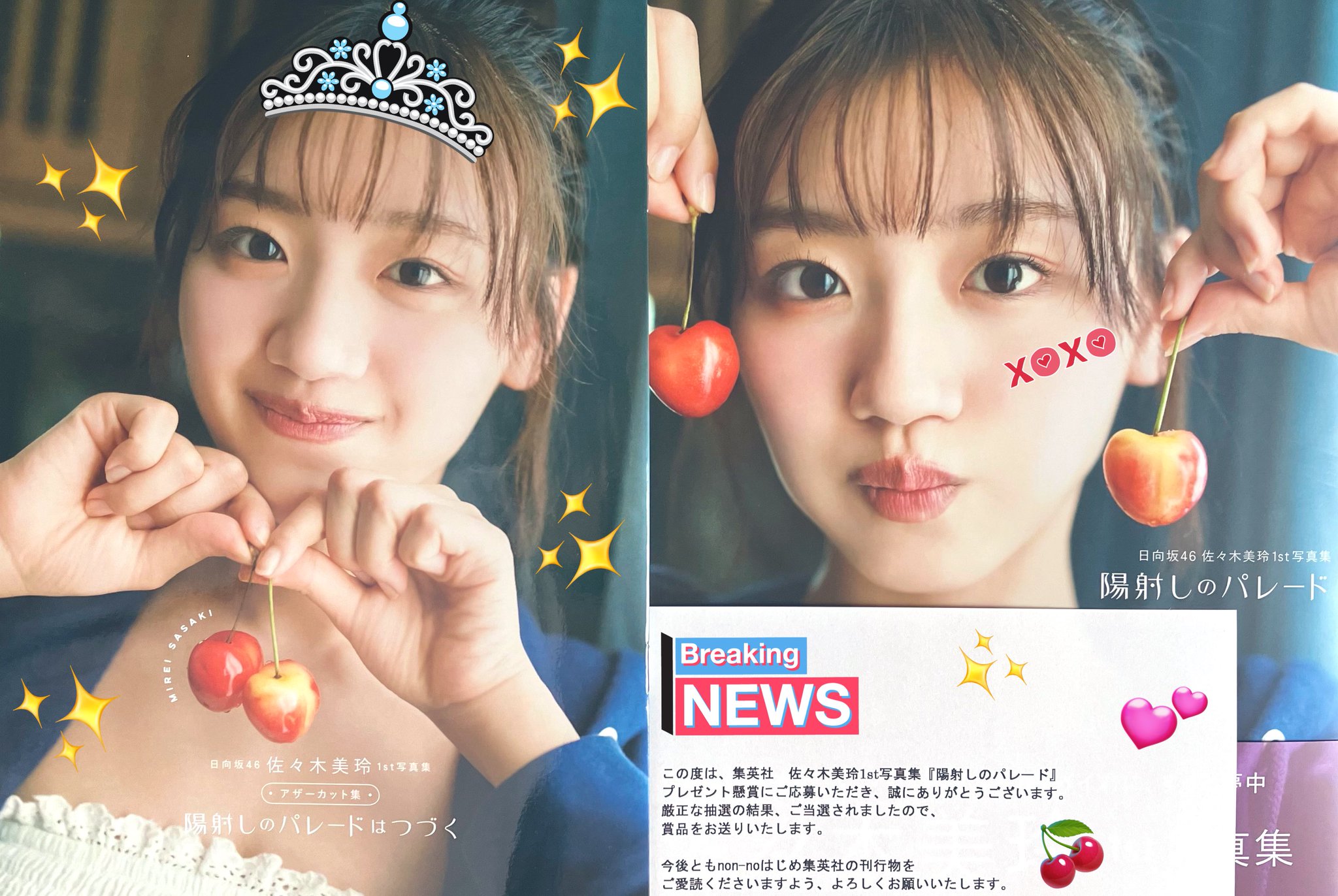 日向坂46 佐々木美玲 写真集『陽射しのパレード』 アザーカット