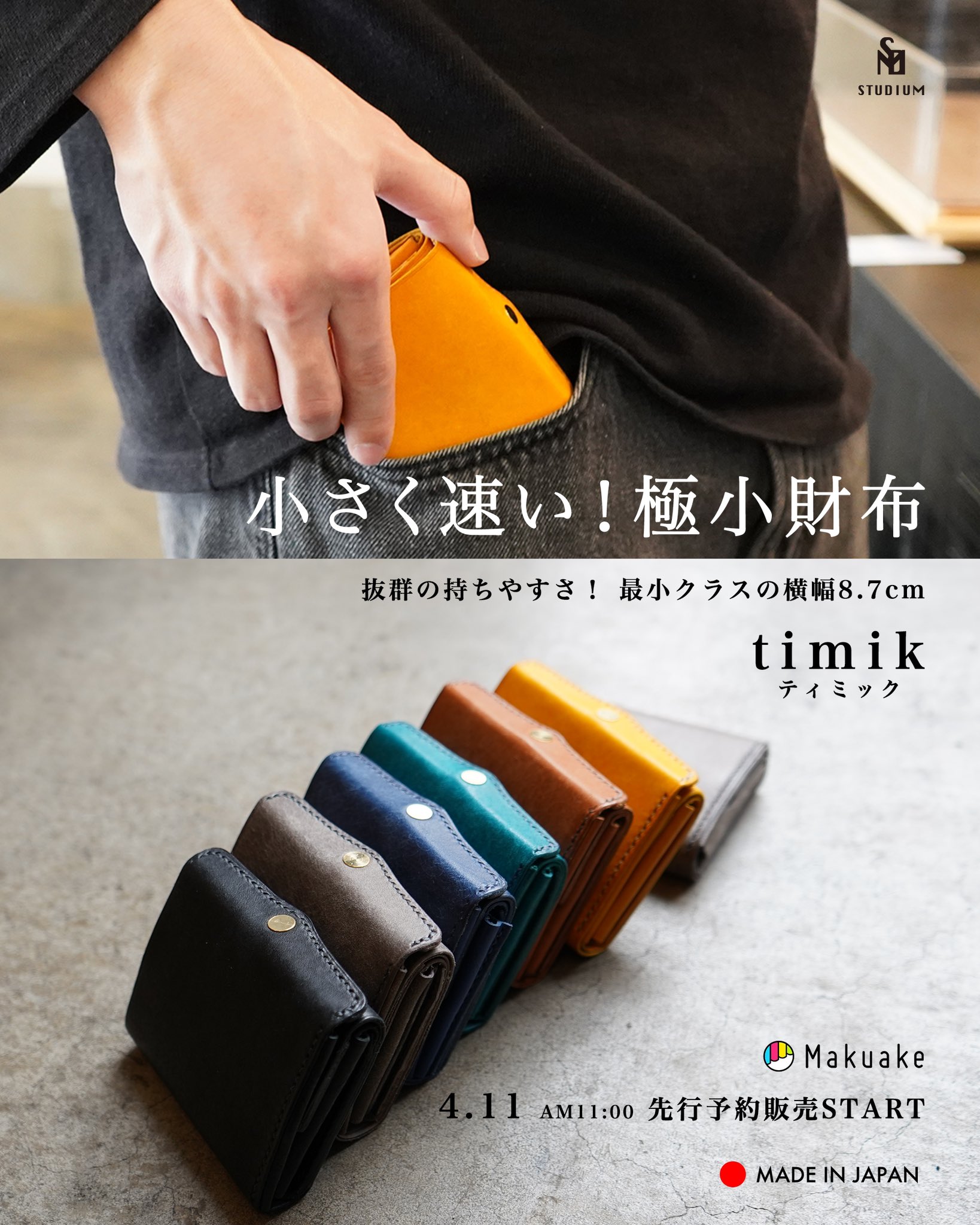 STUDIUM timik ティミック イエロー STUDIUMストゥディウム on X