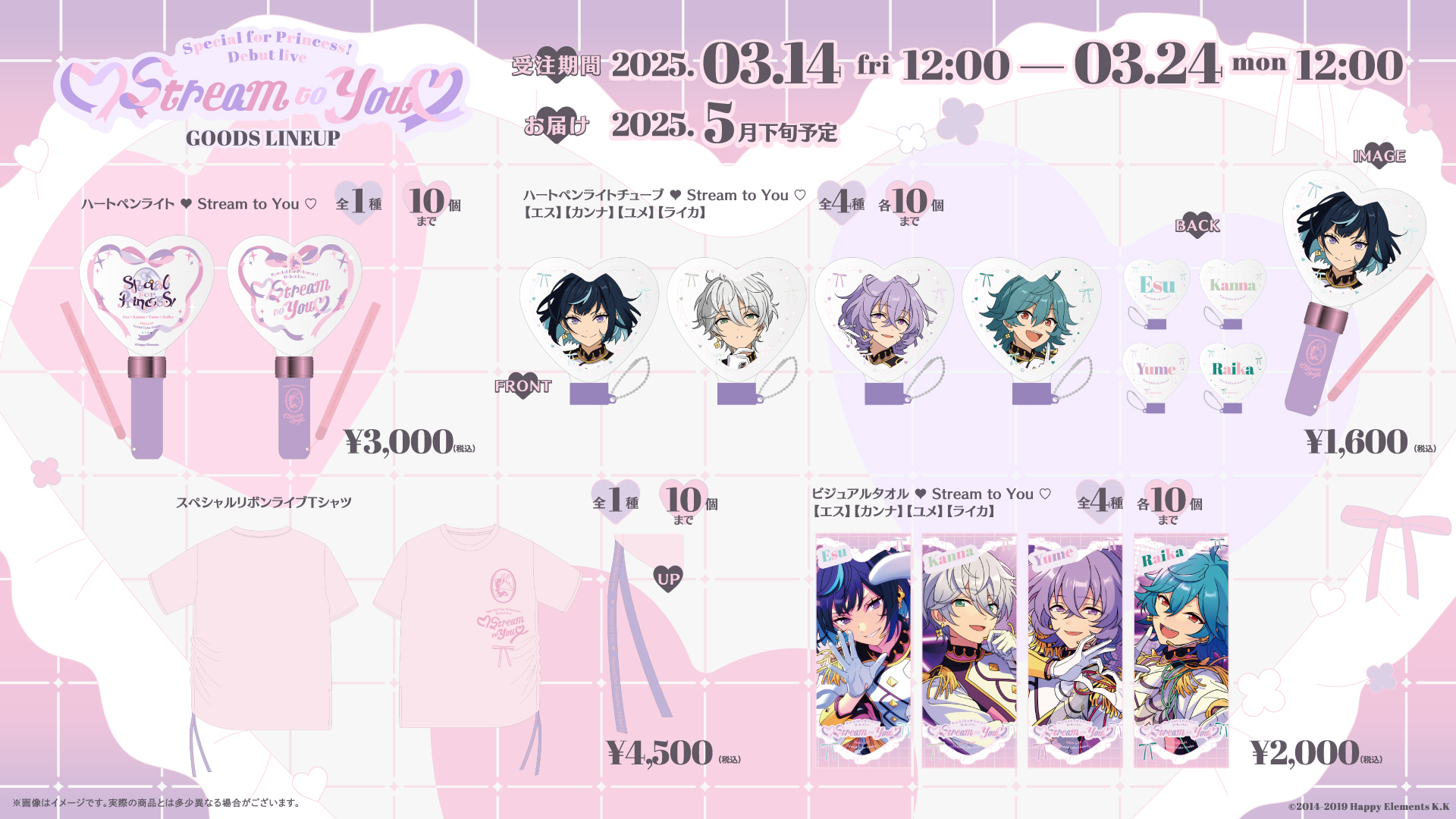 エスプリ あんスタ ペンライトチューブ ペンラチューブ ユメ