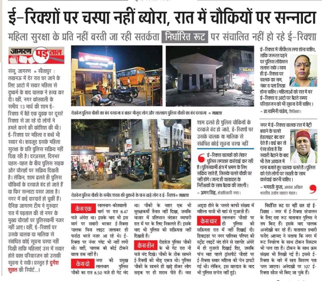 सुरक्षा का  सच 
<a href="/dgpup/">DGP UP</a> <a href="/CMOfficeUP/">CM Office, GoUP</a> <a href="/Igrangelucknow/">IG Range Lucknow</a> <a href="/adgzonelucknow/">ADG Zone Lucknow</a> <a href="/sitapurpolice/">Sitapur Police</a>