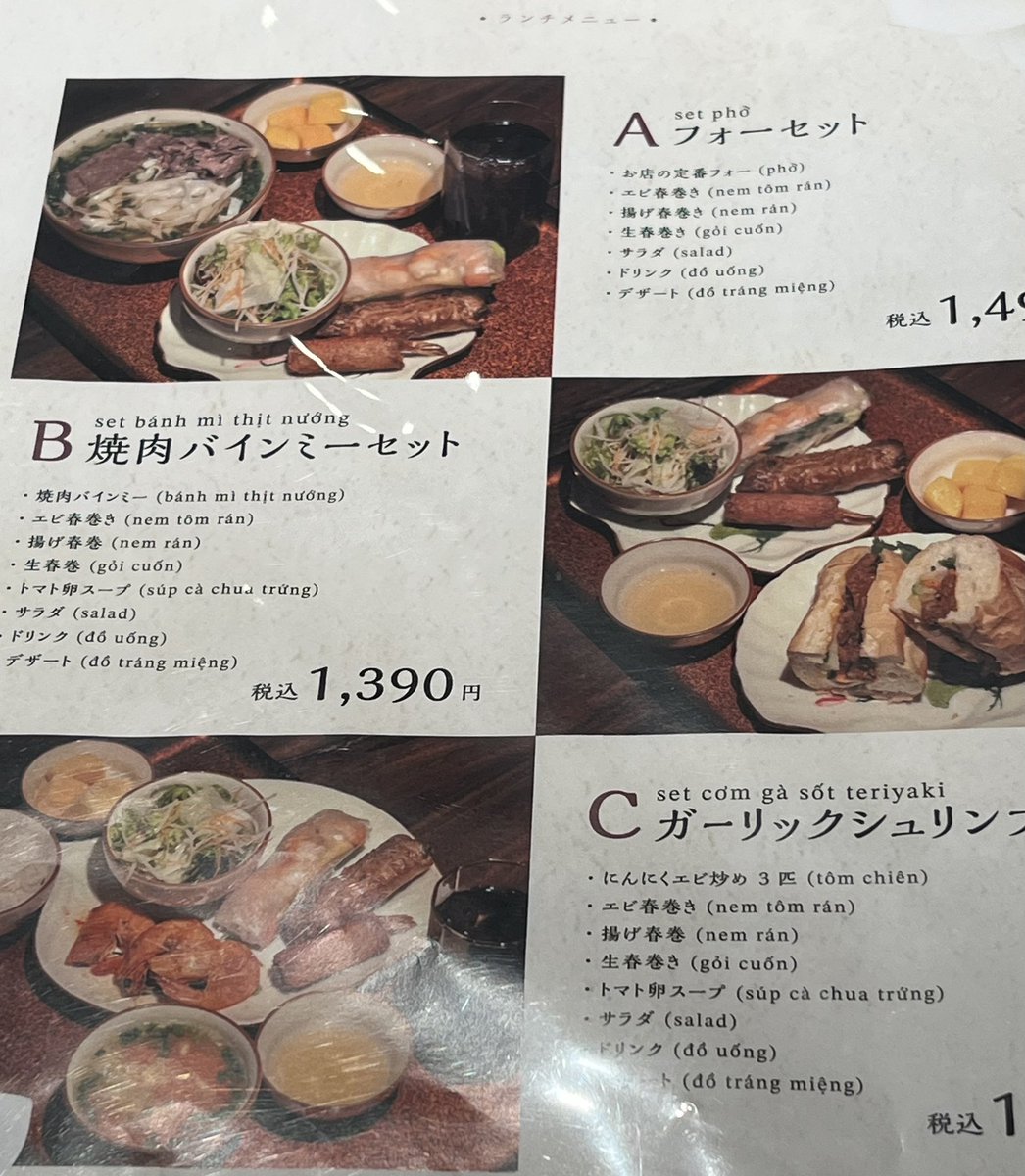 msugi69734721's tweet photo. 今日のお昼は、BEMAMAというベトナム料理屋さん
焼肉バインミーのランチセット
生春巻き、エビ春巻き、揚げ春巻きもバインミーも美味しかった!
日本人向けの味付けなのかな?
次はフォーのセット食べてみようかな
#BEMAMA https://t.co/k9uRZMeUII