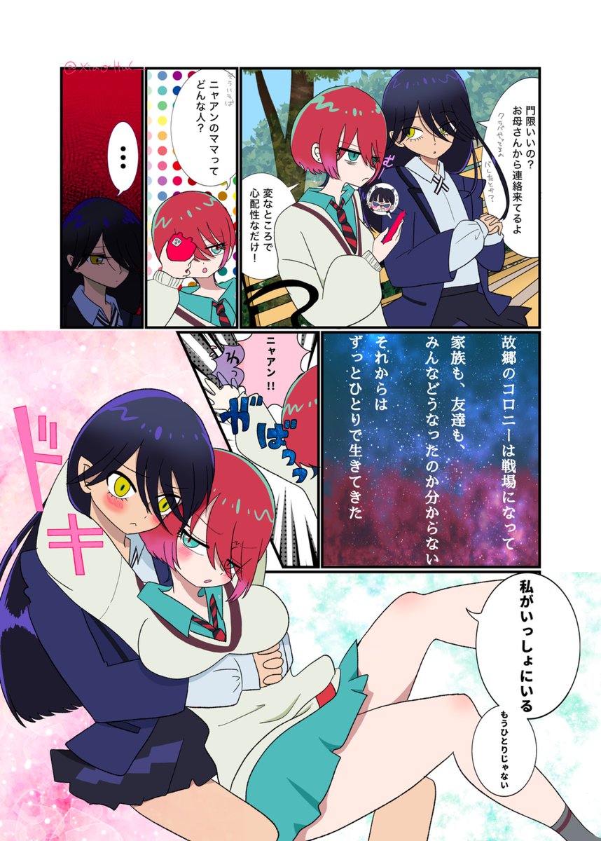 マチュとニャアン ひとりじゃない #GQuuuuuuX #ジークアクス #マチュ