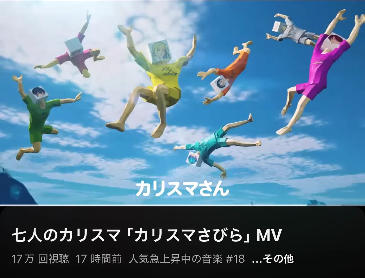 カリスマ【公式】 on X: 