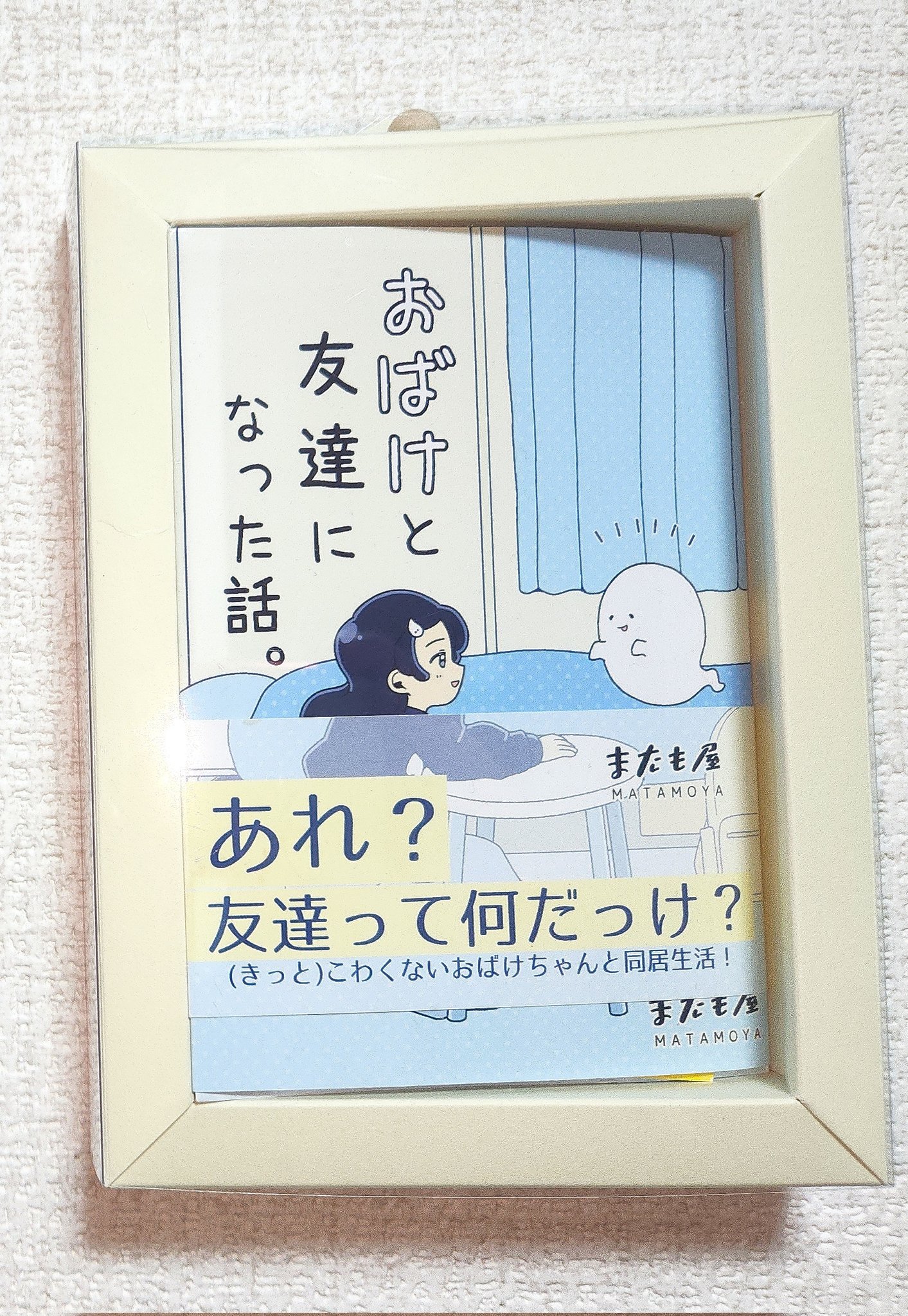 手作り額付き作品　title「ひらめきニャンコ」 193a625ffb1587682577b3bd6d38cd