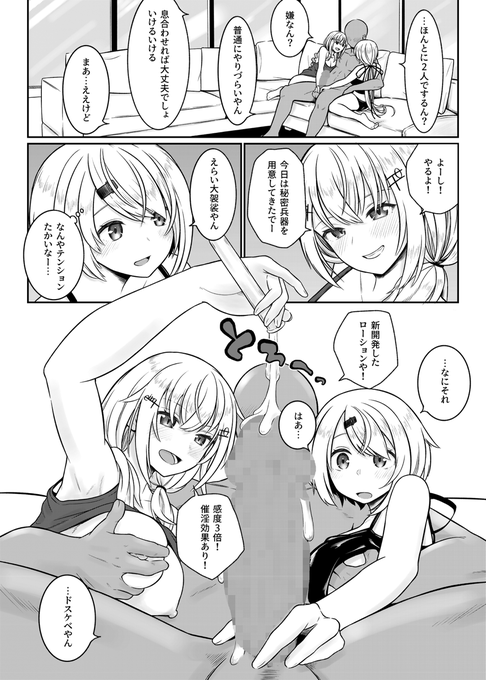 sinさんとhksさんと(1/2) 