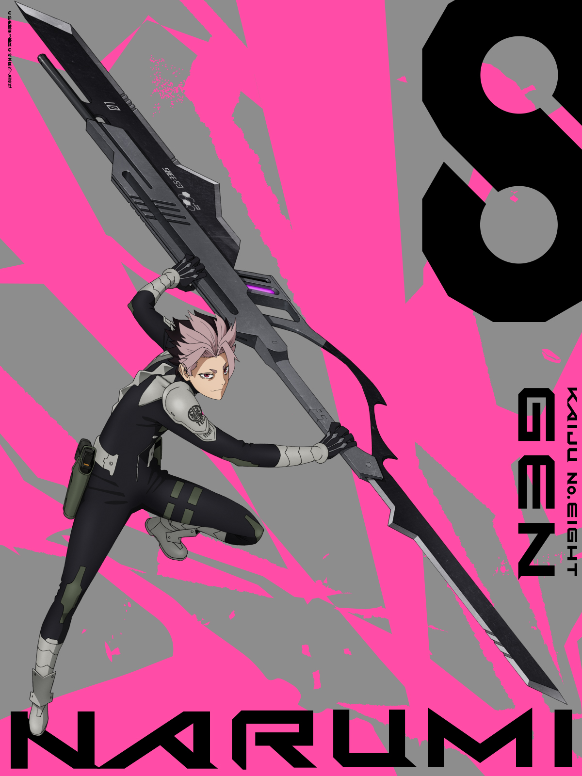 怪獣8号【公式】アニメ第2期 7月より放送開始! on X 怪獣8号【公式】アニメ第2期 7月より放送開始! on X