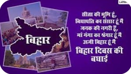 ranjan_ila's tweet photo. बिहार दिवस की बहुत बहुत बधाई।
सुप्रभात। https://t.co/D2V7OjiM0v