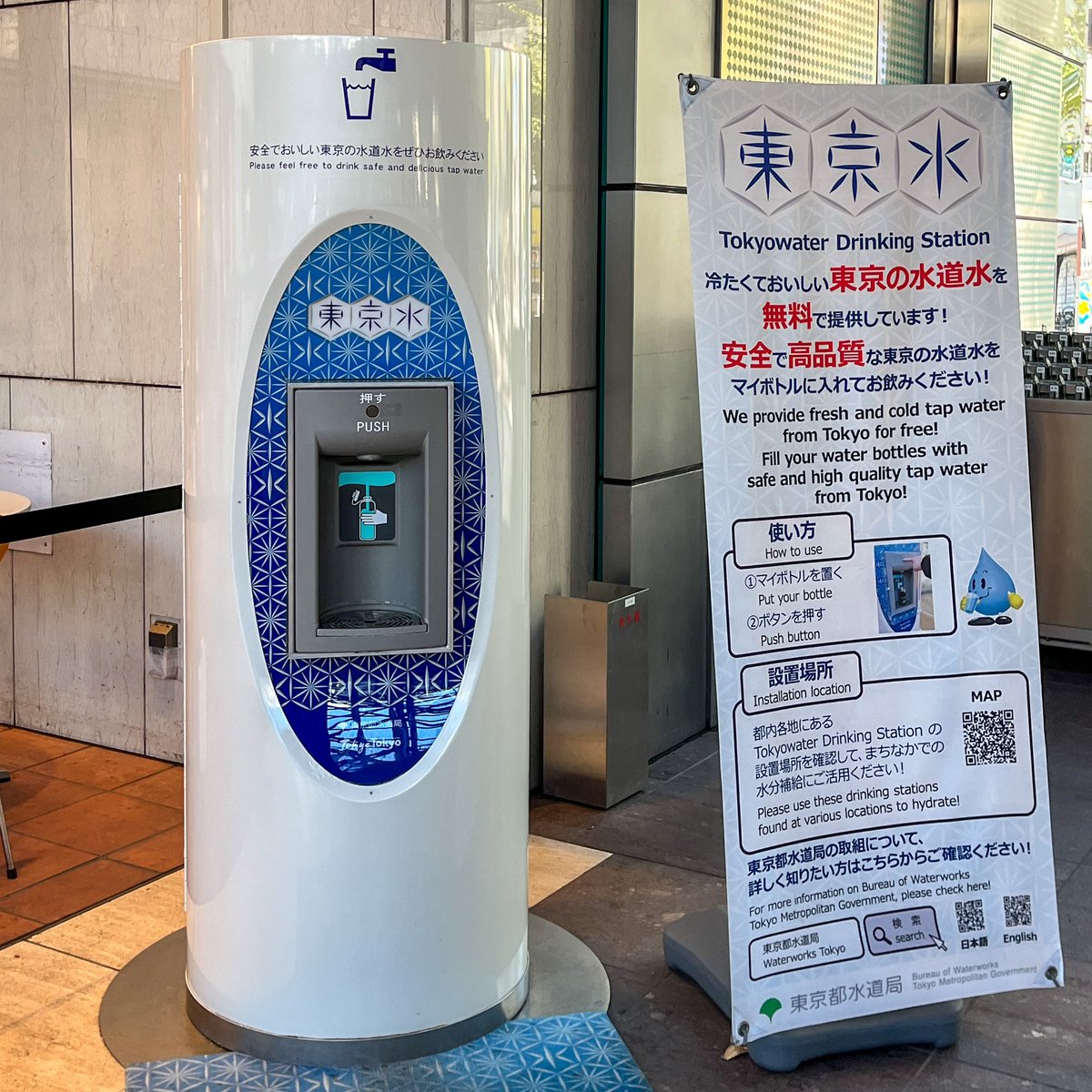 東京の空気30L、東京の水道水30L イケちゃん(IKEBUS)【公式】🦉🚌 on X: 
