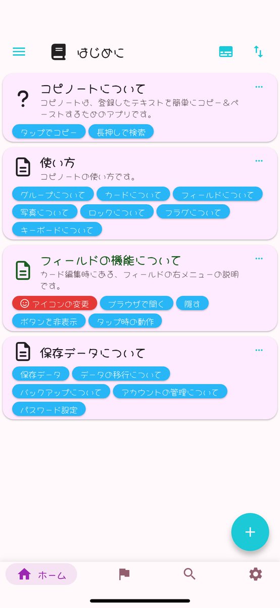 mip_kip's tweet photo. コピノートを更新しました！
カラーやフォントを変えてカスタマイズしてみてね😁
 #コピノート  #メモアプリ https://t.co/L6IpqbJwwS