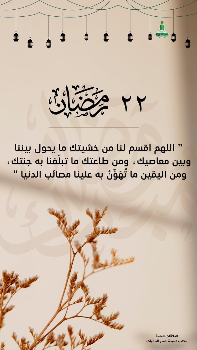#رمضان22_الدعاء_المستجاب 
#رمضان_كريم