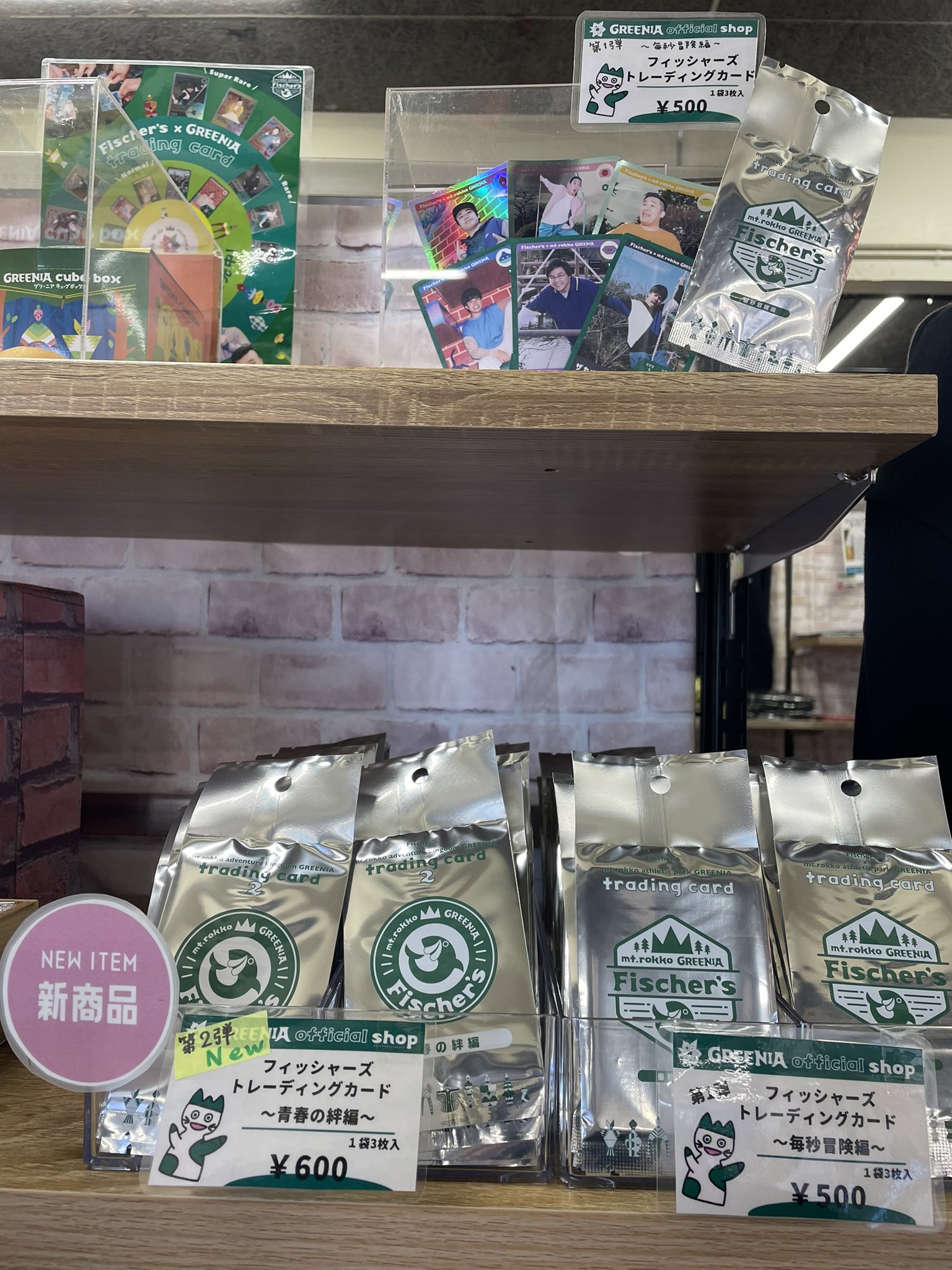 フィッシャーズ モトキ グリーニア 六甲山 第1弾 第2弾 トレカ GREENIA Online Shop