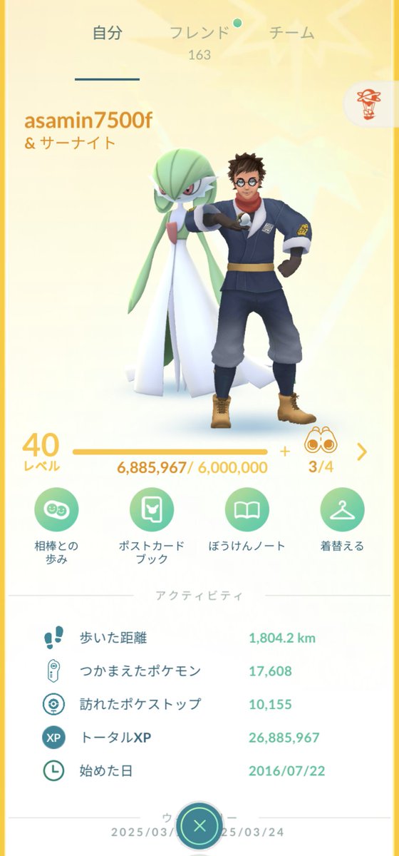 AIscp41900's tweet photo. 無言で申請どうぞ

102217829240

PokemonGoPlus+使ってるのでギフト毎日送れますー

#ポケモンgo
#pokepongo
#ポケモンGOフレンド募集
#PokemonGOfriend 
#PokemonGOfriends
#pokemongofriendcode https://t.co/N6tkx3tbMi