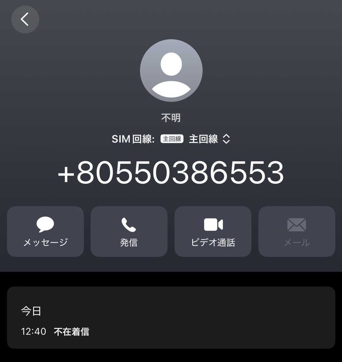 K_oxx0's tweet photo. なに？この番号(т т)
調べ方もわからんし誰か教えて(т т) https://t.co/3kC5LYDJdM