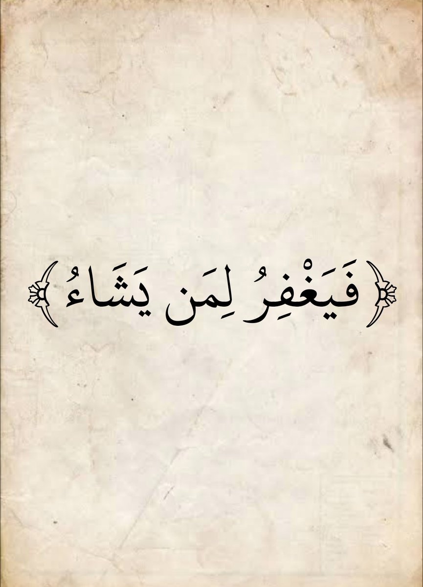 المُصْحَف (@almosahf) on Twitter photo 