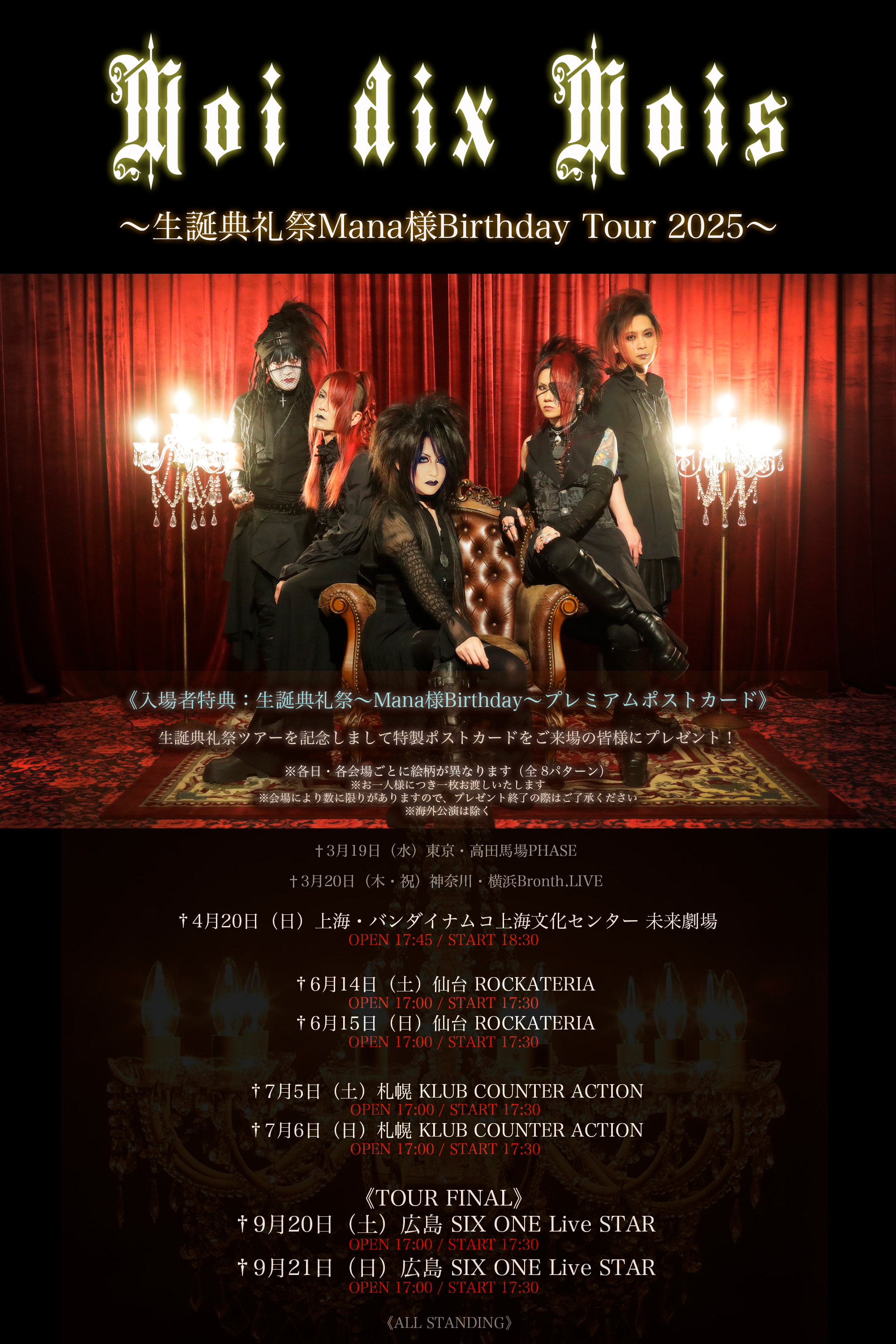 プレゼントを選ぼう！ Moi dix Mois（Mana） (@M_d_M_official) / X 絵画