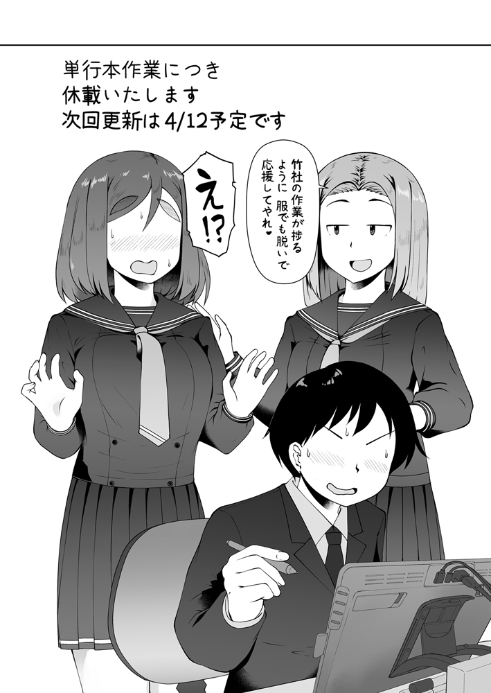 🟨「地味子な三葉さんが僕を誘惑する」今週は休載ですすいません
次回は4月12日予定です
単行本情報とかも少しだけあるので見てみてね!
■ニコニコ漫画 https://t.co/i31g8aWYUz
■カドコミ https://t.co/9PCnRj90L3