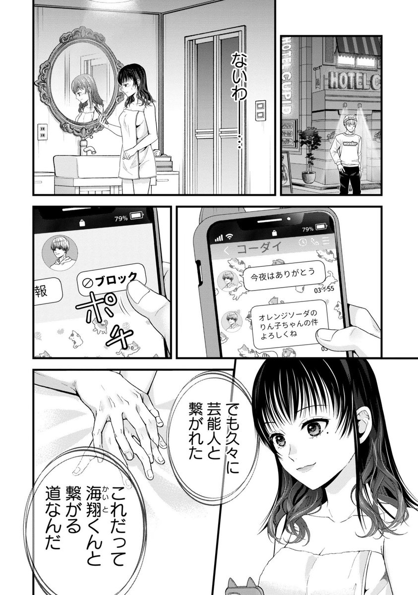 4/4
推しに近づくためアイドルになった七海の芸能人わらしべ物語!
「トウ女子図鑑」好評発売中!
https://t.co/q6cjbZqUaz 