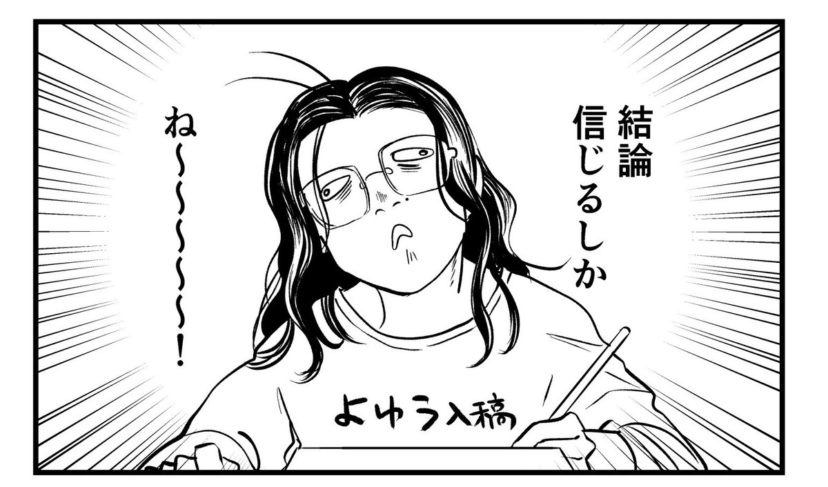 スーパーご無沙汰してます…中にはマシマロも下すってありがとう😭
実は結婚をひかえており、せっかくならとエッセイ漫画を描いてまして、ようやっとネーム確定したので浮上してきました。基本的にWEB公開は予定してませんが、結婚パーリー参加者の反応良かったら、一部修正して公開するかもしれません 