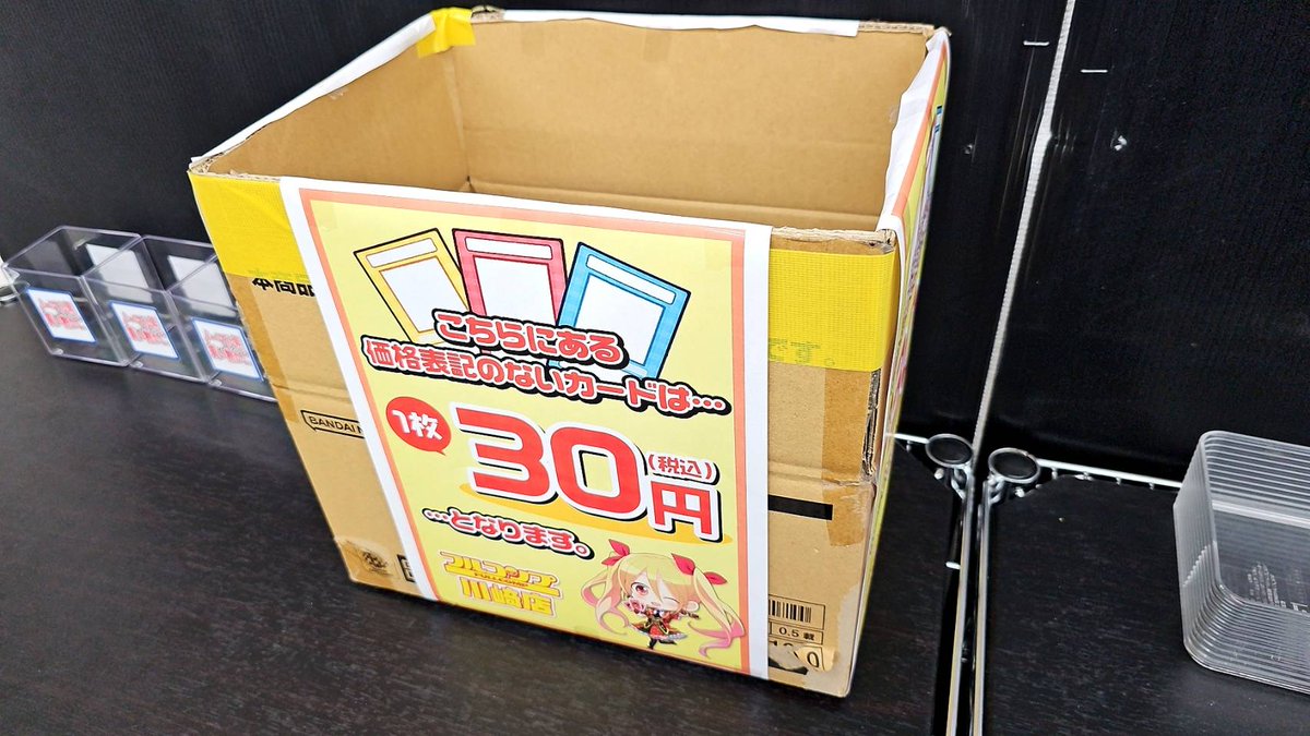 ポケモンカード ダンボール 14枚(箱)セットです フルコンプ川崎店 on X: 