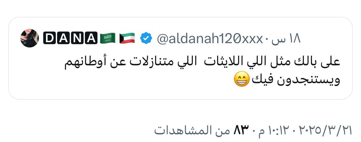 تصف امهات الكويتيين باللايثات !! 

حتى بالعشر الاواخر لم يتطهر لسانهم