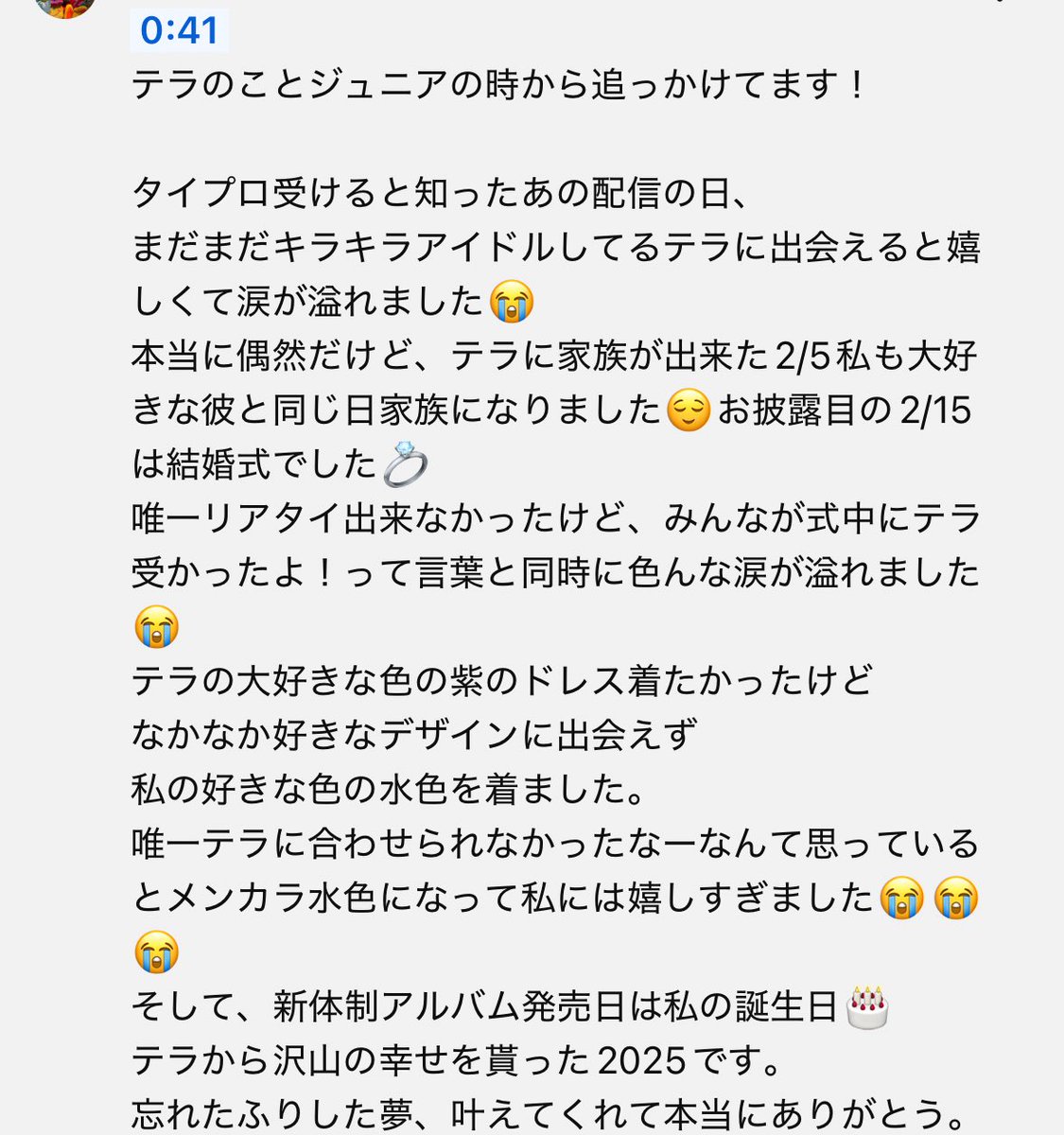 lalala_mh's tweet photo. えーーんこの寺西古参お姉さんのコメントも素敵………自分で気に入った水色のドレス着たらそれがメンカラになっただなんて😭そんなん嬉しくて爆泣きするわ😭ご結婚おめでとうございます😭🩵　#timelesz #寺西拓人 https://t.co/F0BAFhiO1r
