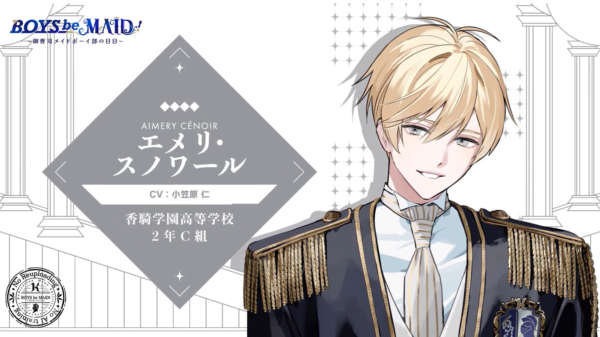 BOYS be MAID！（ボーイズビーメイド）【公式】 on X